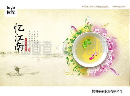 花間一壺春，江南入夢來——憶江南茶葉花茶系列廣告設計