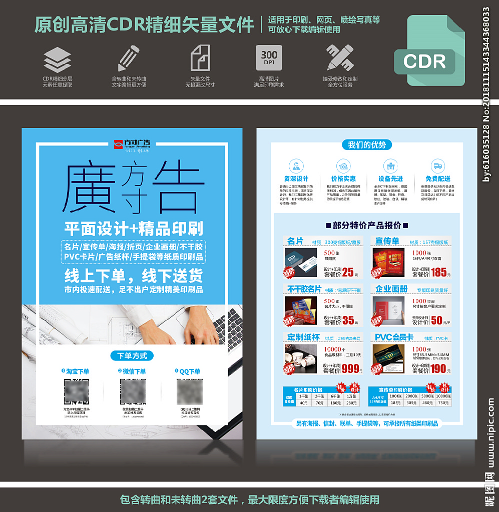 廣告公司攜手圖文店與設計工作室，打造宣傳單圖片一站式解決方案